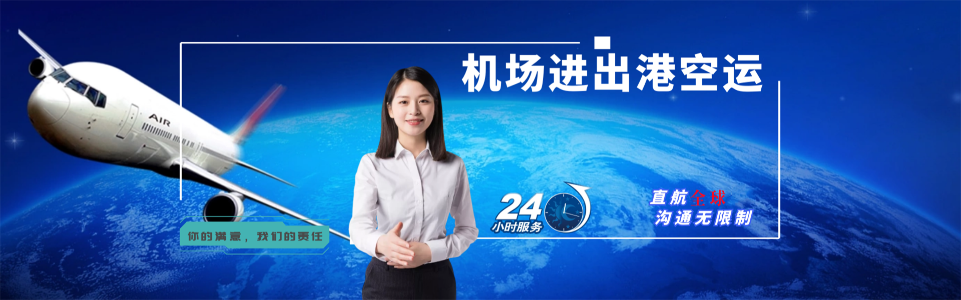 青神到太原物流公司-青神至太原物流专线-青神空运到太原-优时通物流有限公司